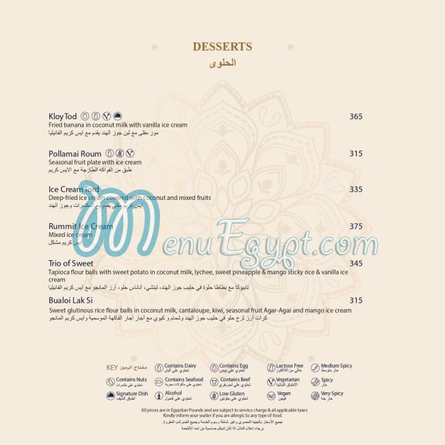 Birdcage menu prices