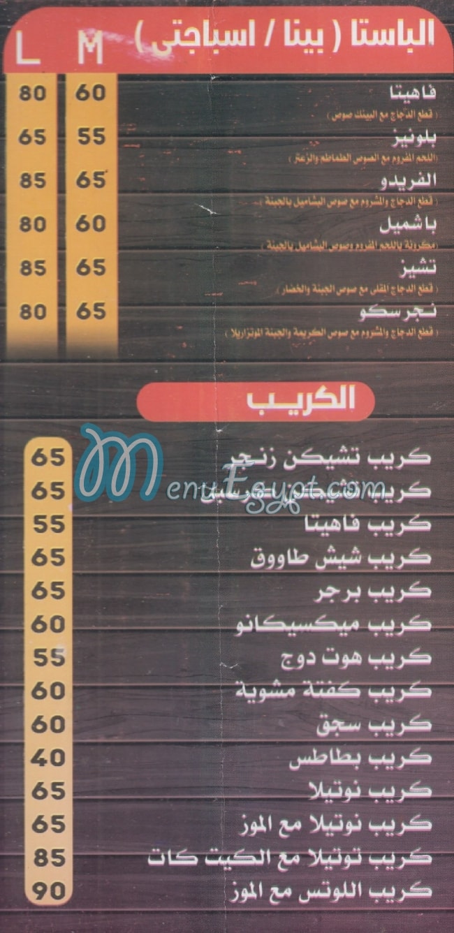 Biso El Moqatam online menu