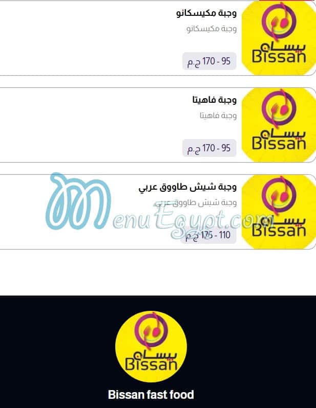 bissan menu Egypt 3
