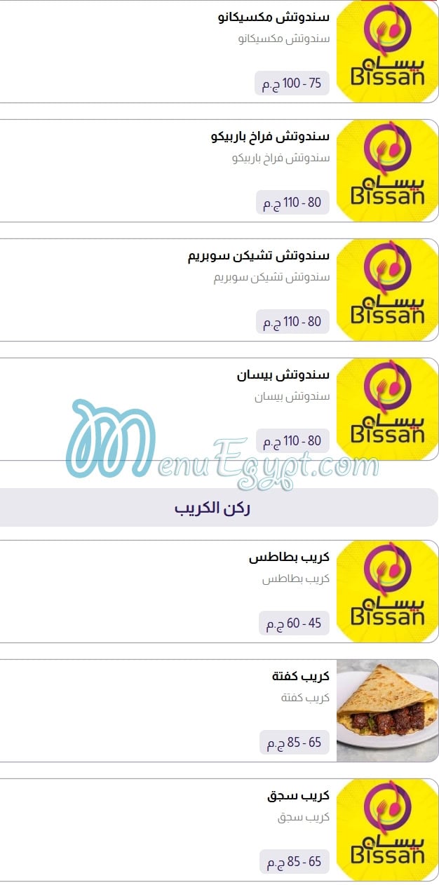 bissan delivery menu