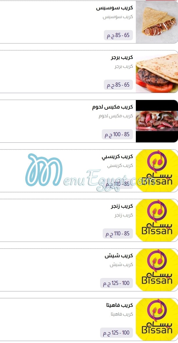 bissan online menu
