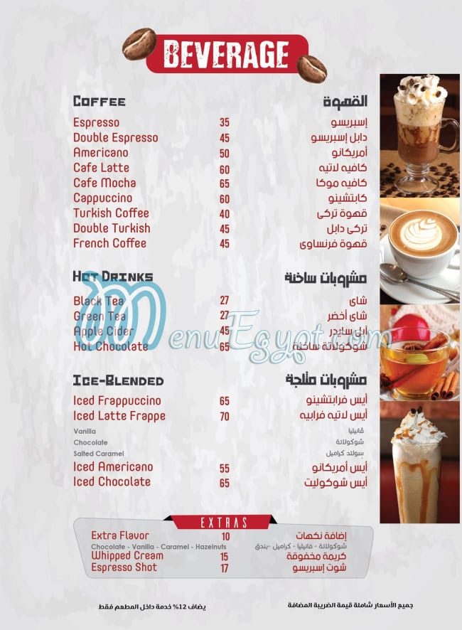 Bistro No 10 menu Egypt 5
