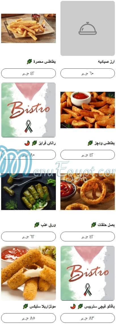 Bistro No 10 menu Egypt 9