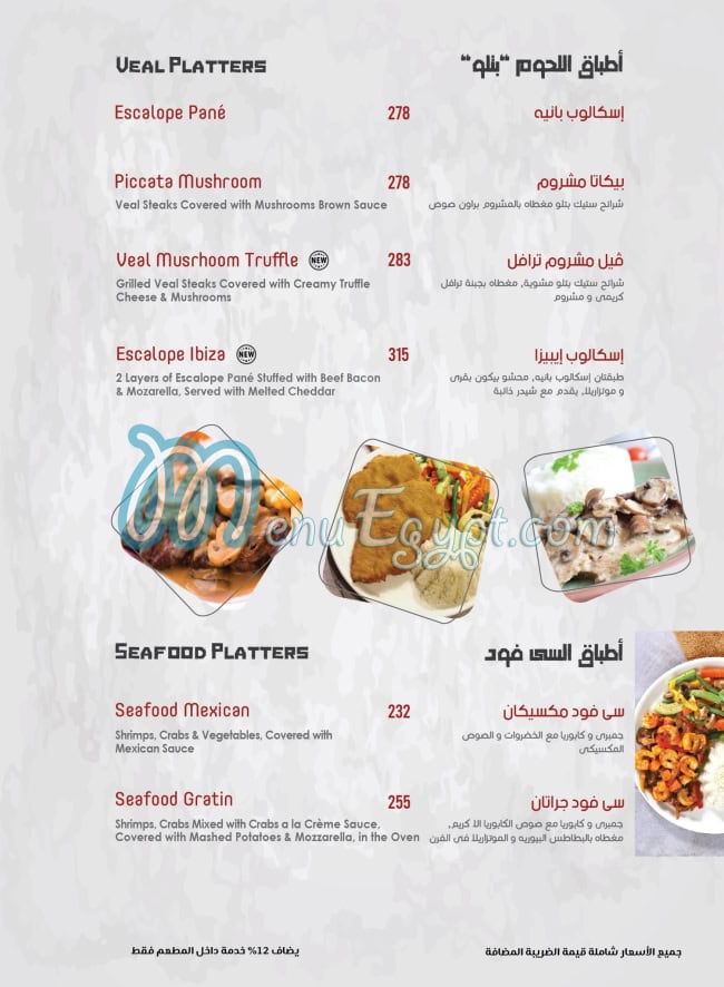 Bistro menu Egypt 3