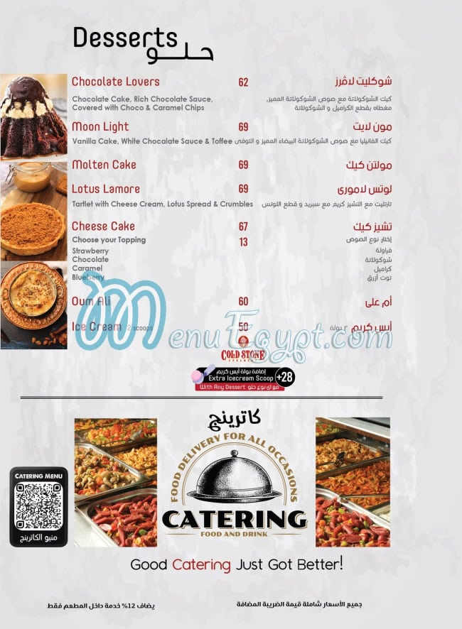 Bistro menu Egypt 4