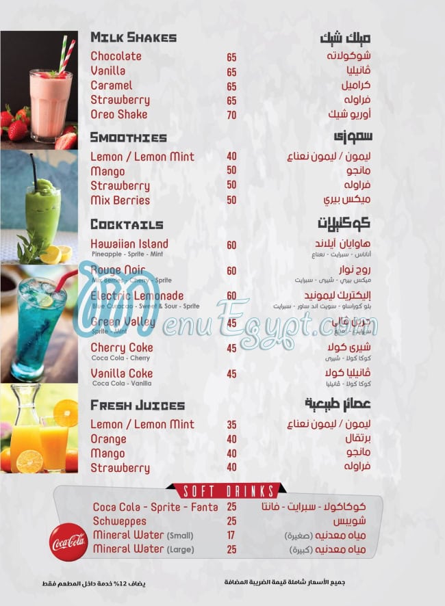 Bistro menu Egypt 6