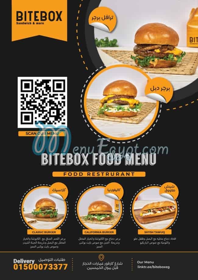 BITE BOX menu