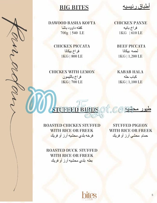 Bites by Amal Soultan menu prices