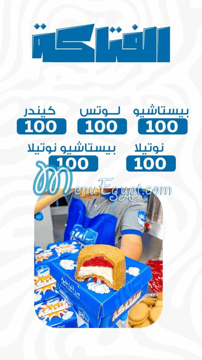 بلبن مصر