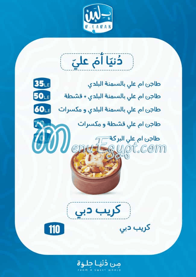 Blabn menu Egypt 5