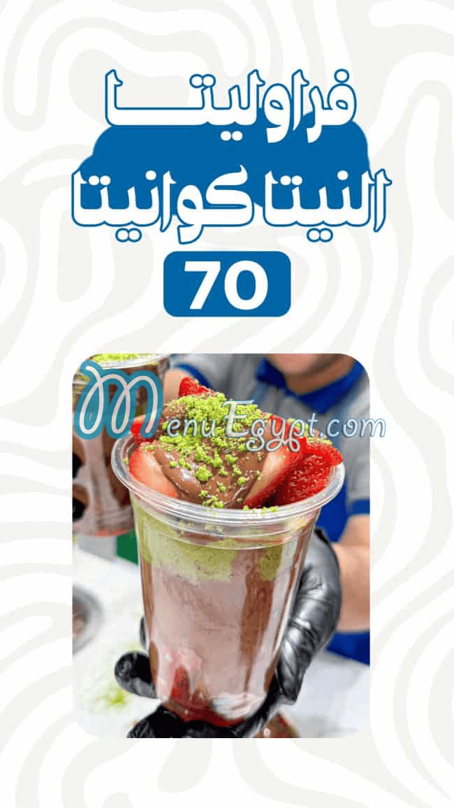 Blabn menu Egypt 7