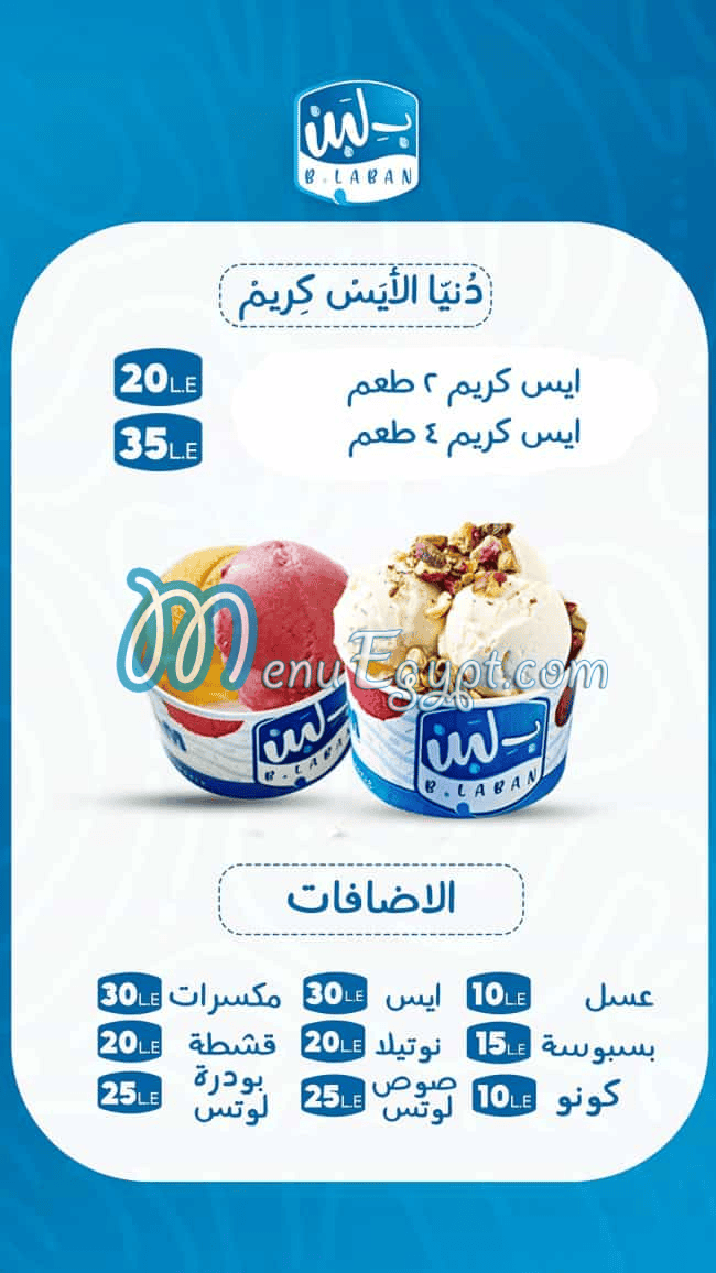 Blabn menu Egypt 8