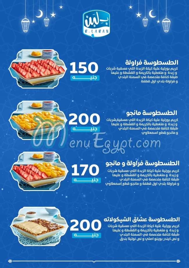 Blabn menu Egypt