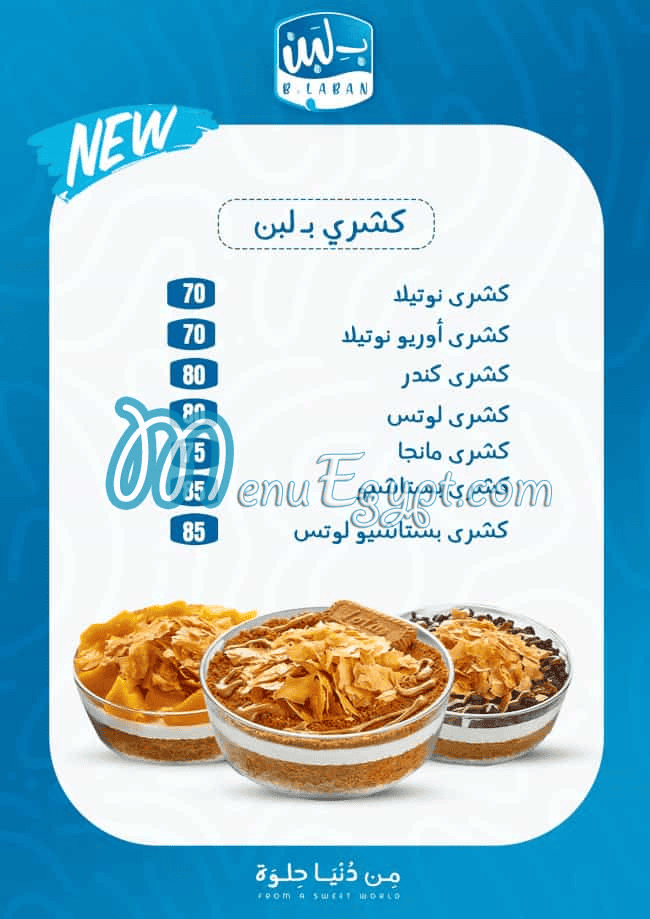Blabn menu Egypt 1