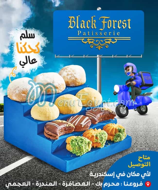 Black forest patisserie menu Egypt 4