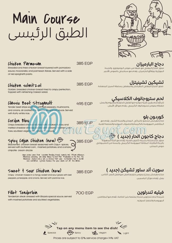 Blaze menu Egypt 1