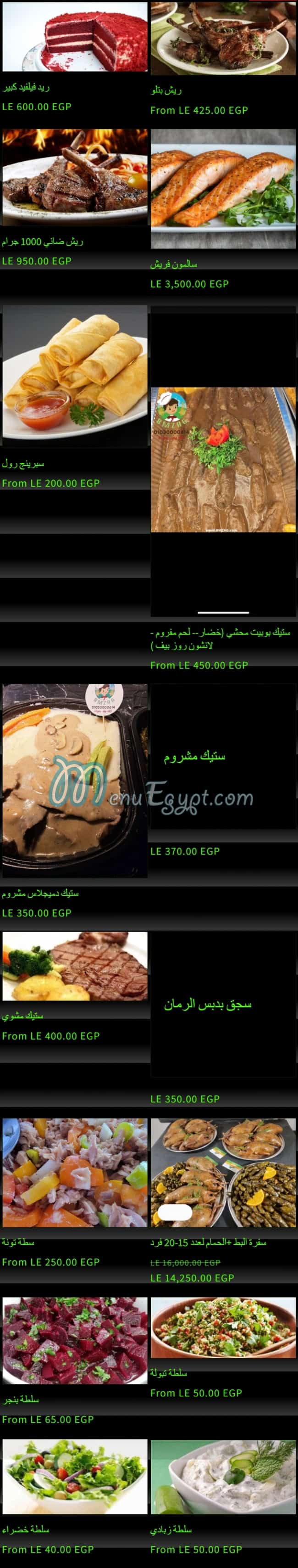 منيو بمزاج مصر 1