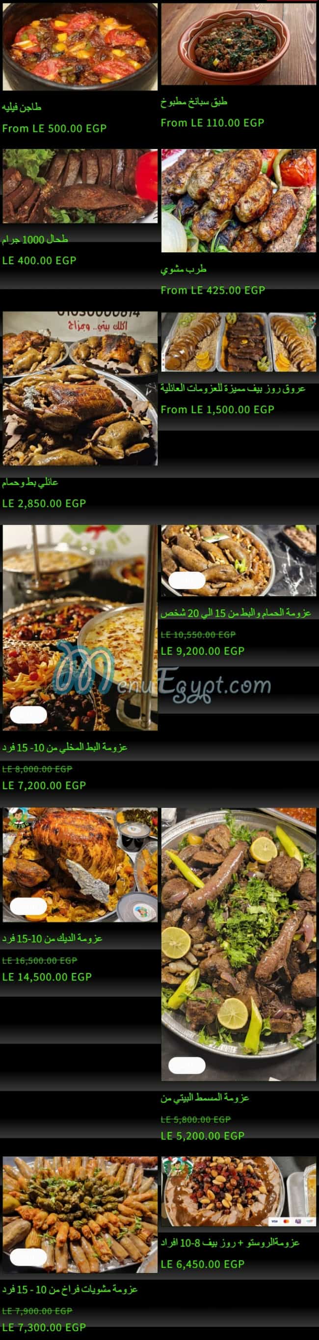 منيو بمزاج مصر 6