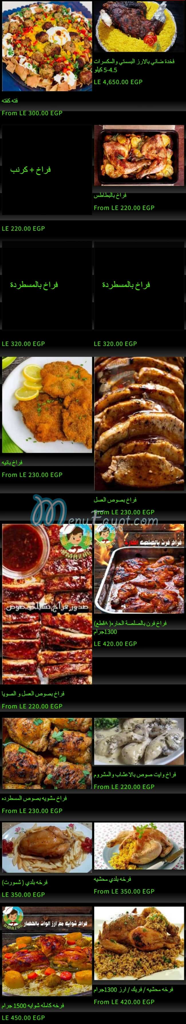 منيو بمزاج مصر 8
