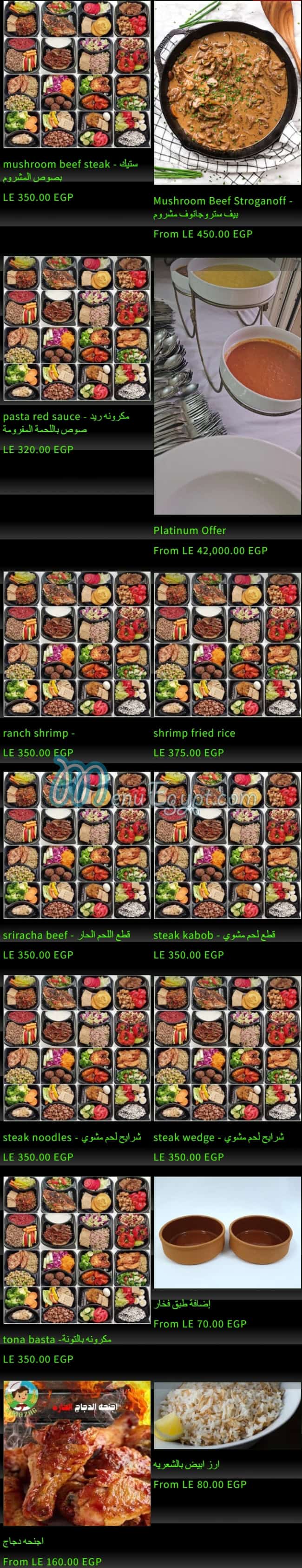 بمزاج مصر منيو بالعربى