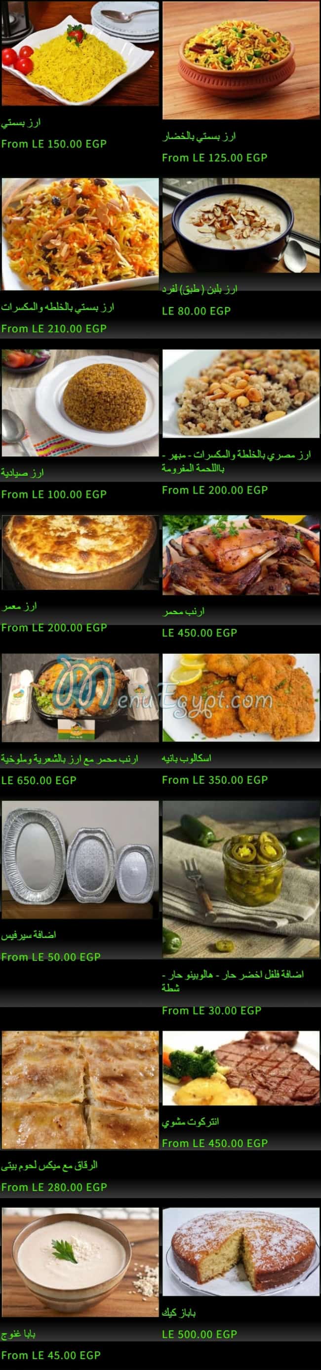 بمزاج مصر الخط الساخن