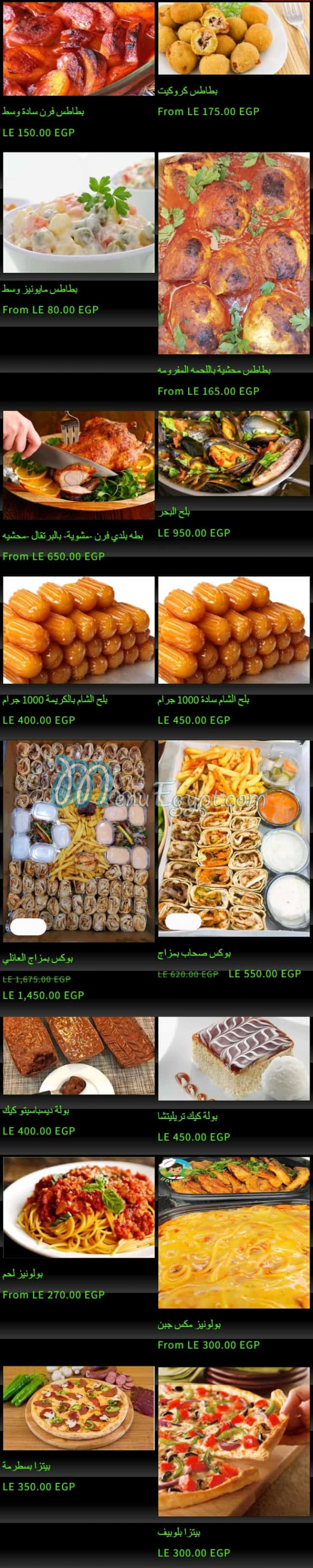 رقم بمزاج مصر