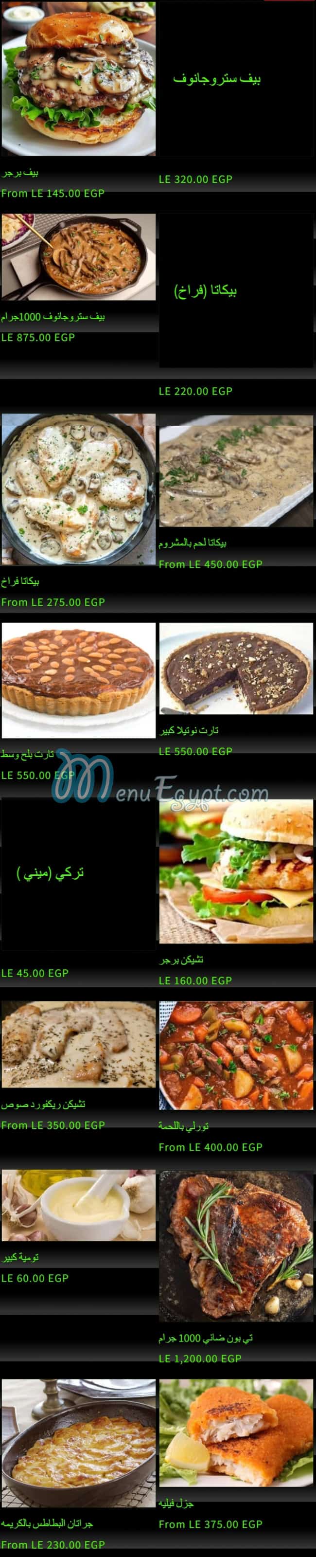 أسعار بمزاج مصر