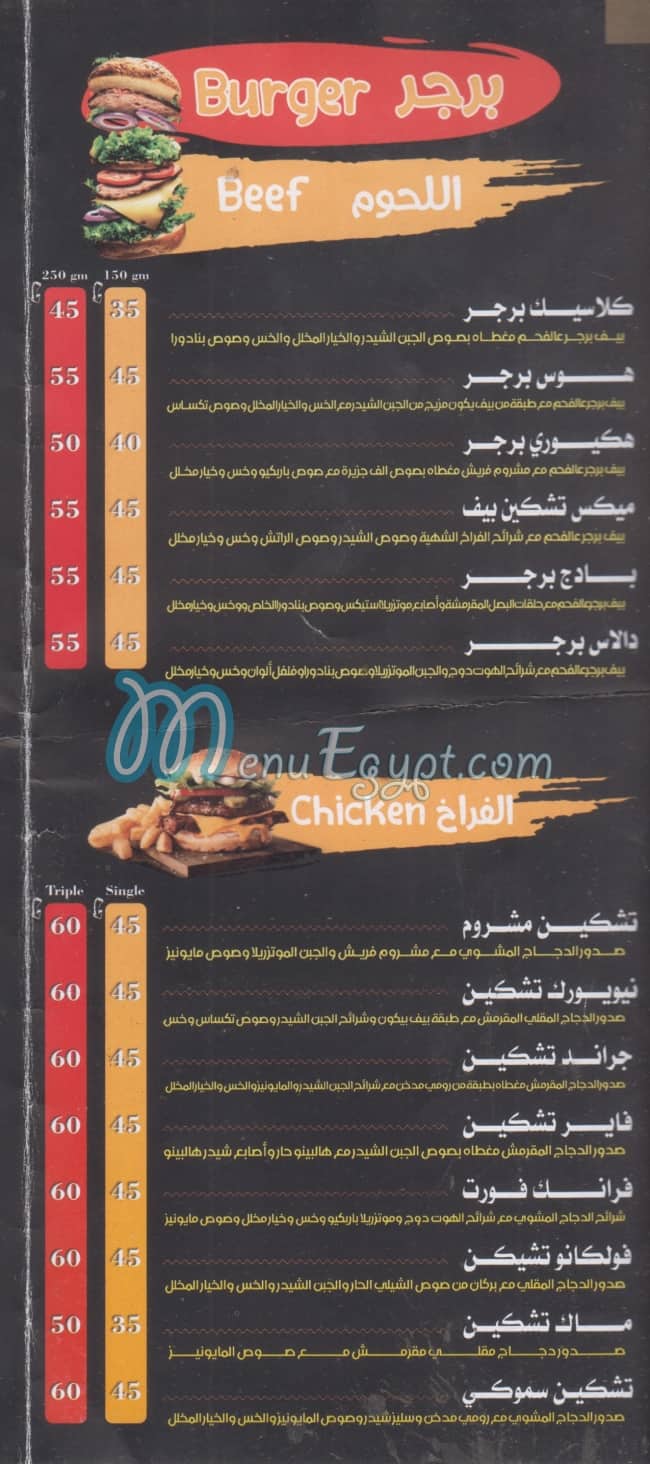 مطعم بنادورا مصر