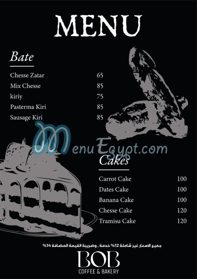 BOB Bakri menu Egypt 5