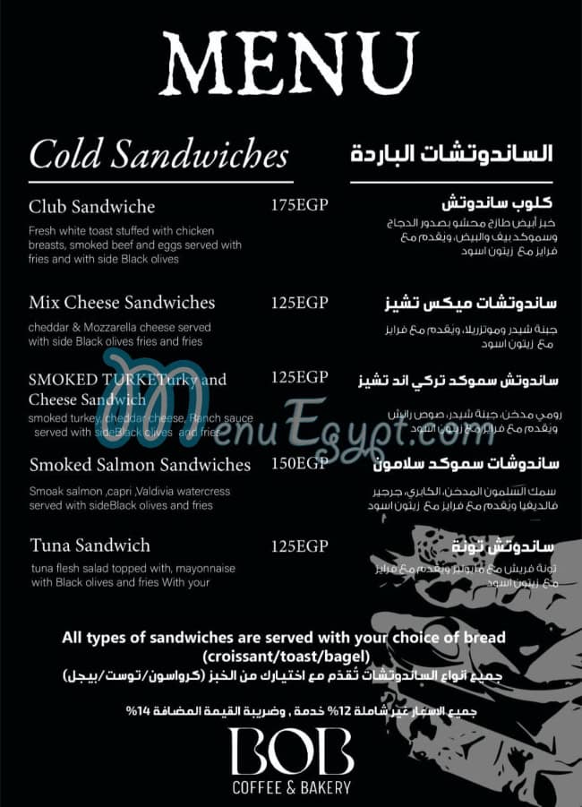 BOB Bakri menu Egypt 8