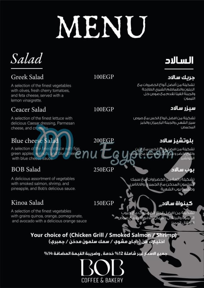 BOB Bakri menu Egypt 9