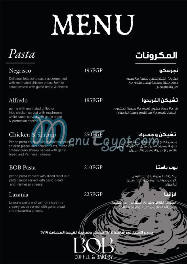 BOB Bakri menu Egypt 10
