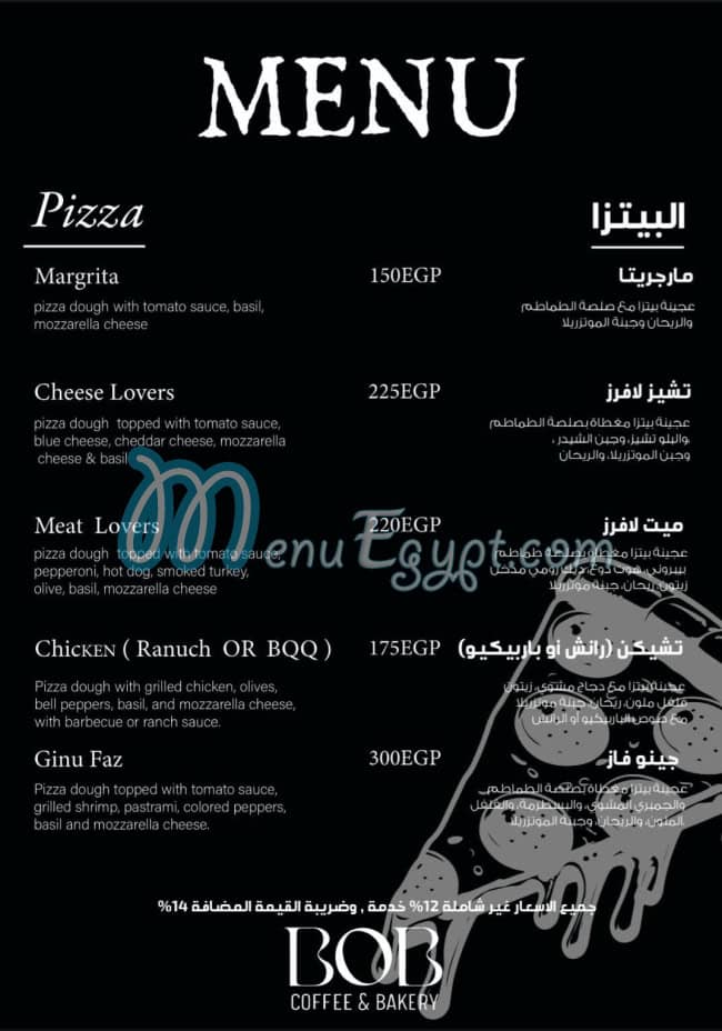 BOB Bakri menu Egypt 11