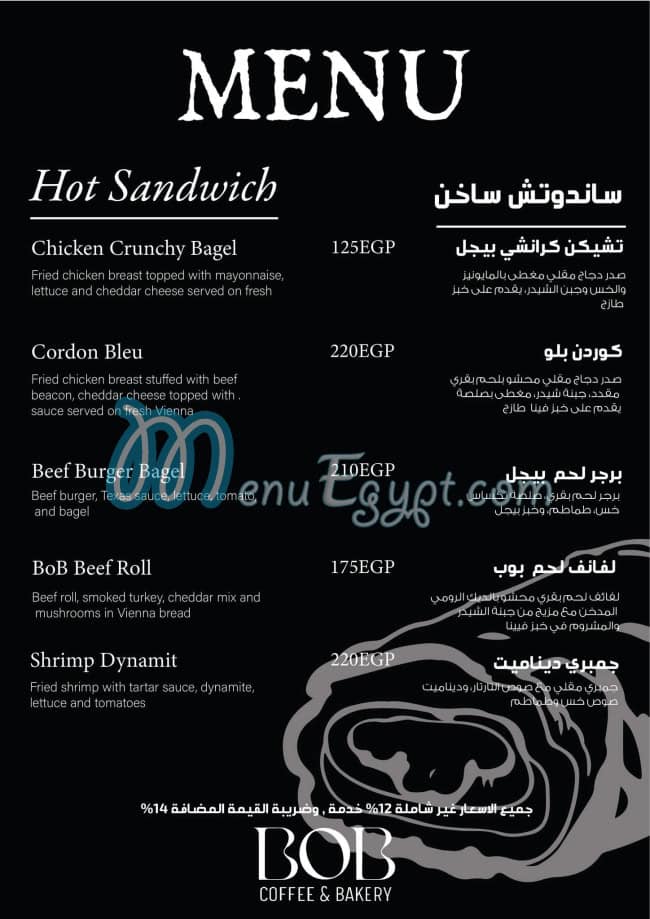 BOB Bakri menu Egypt 12