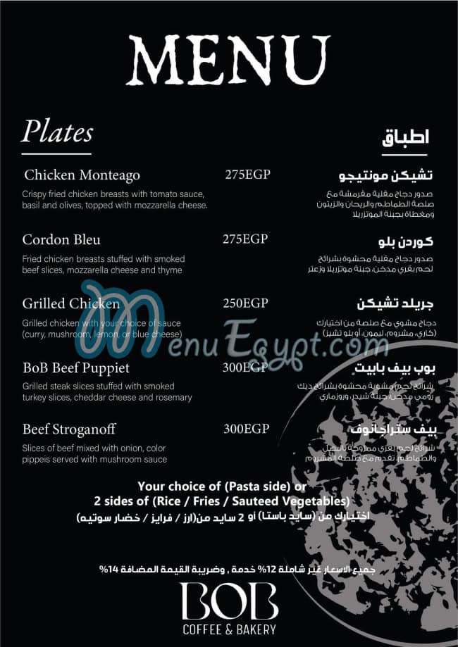 BOB Bakri menu Egypt 13
