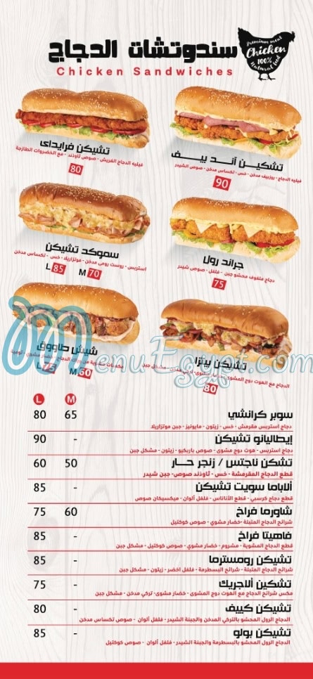 منيو بوب ويتش