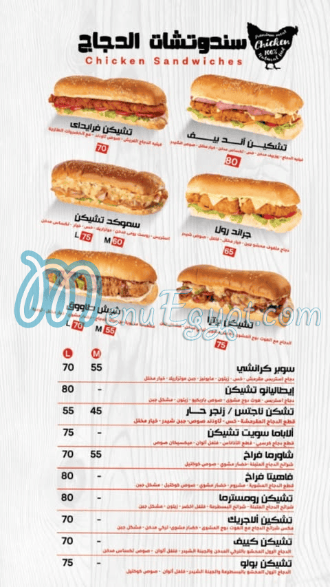 منيو بوب ويتش