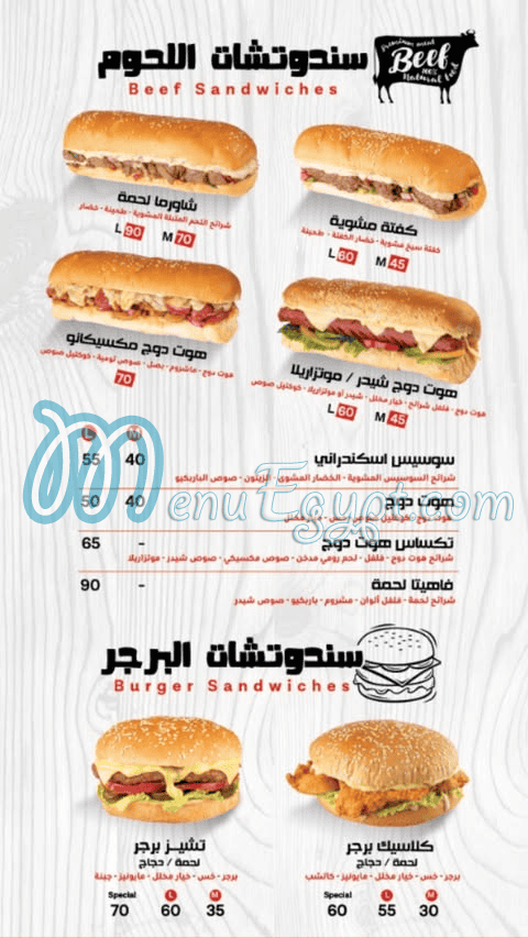 Bob Witch delivery menu