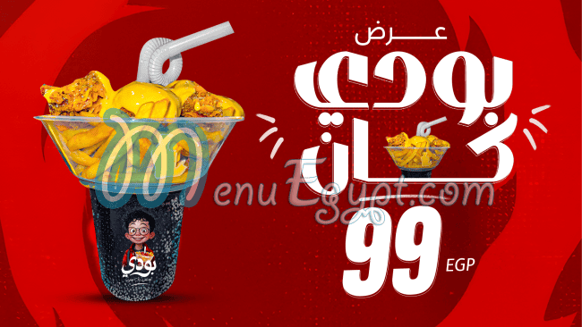 Body Restaurant menu Egypt 4