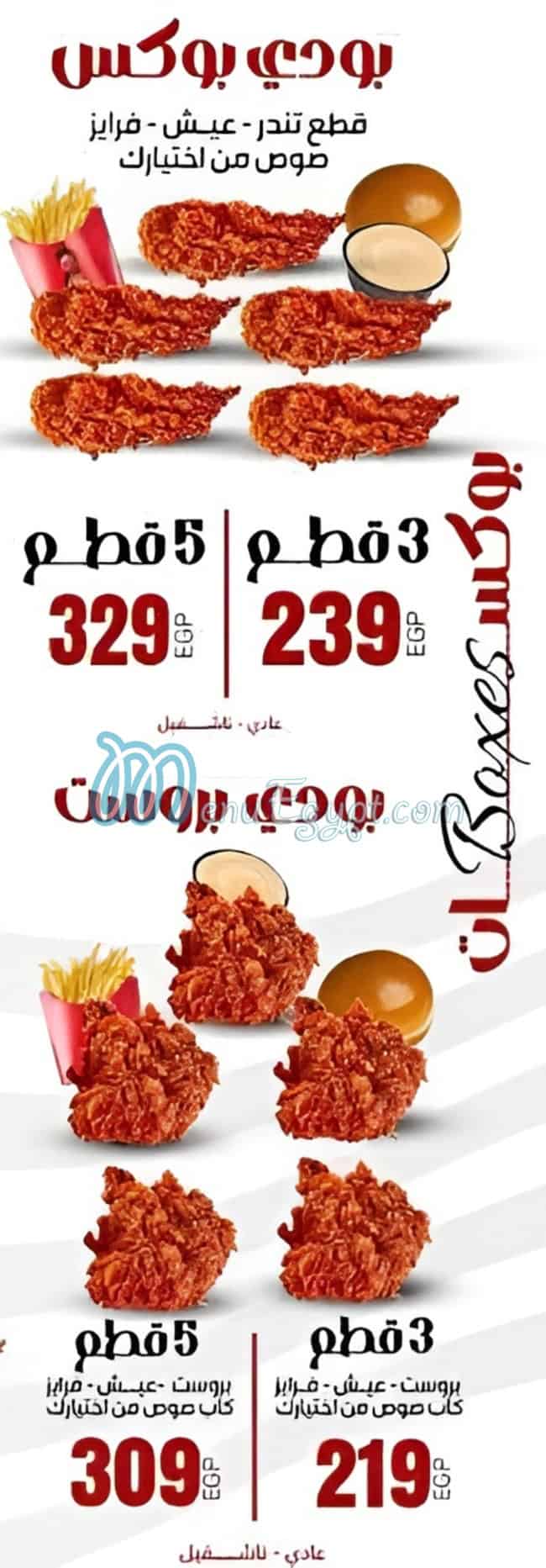 Body Restaurant menu prices