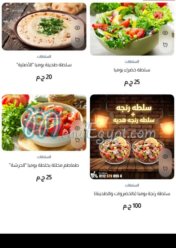 Bomba menu Egypt 6