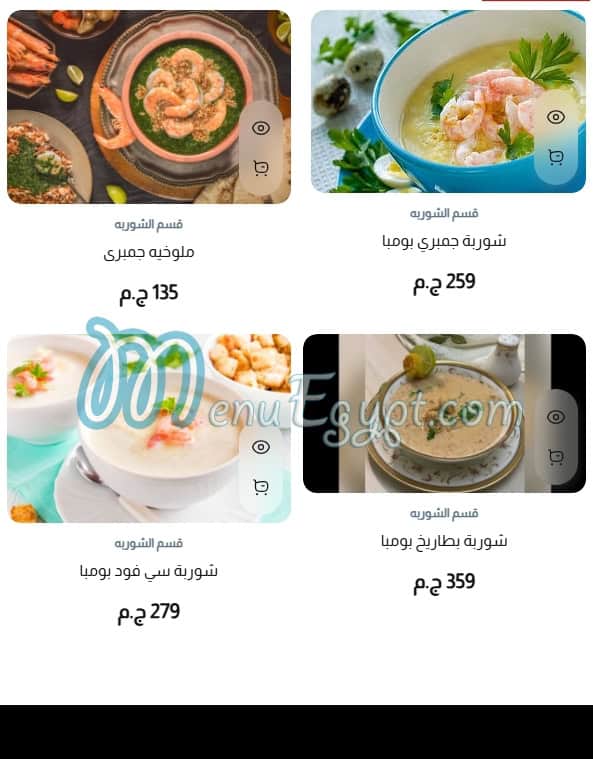 Bomba menu Egypt 7