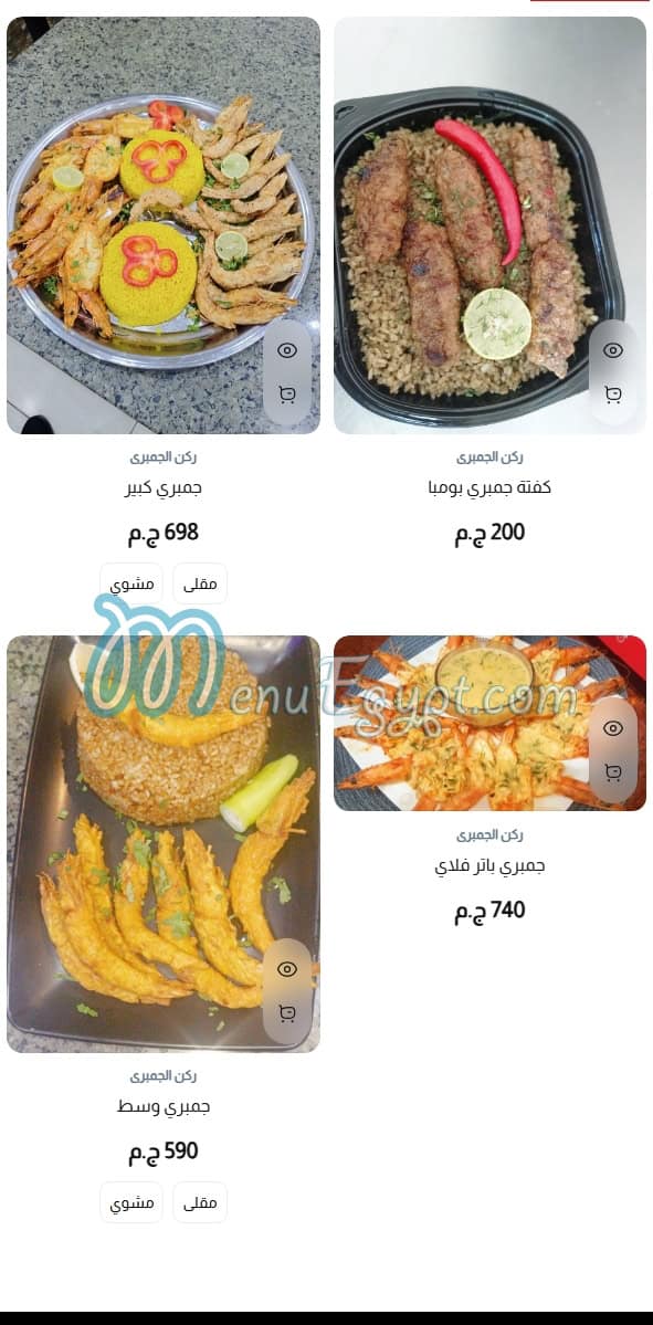 Bomba menu Egypt 8