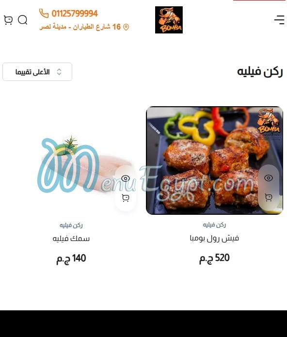 Bomba menu Egypt 9