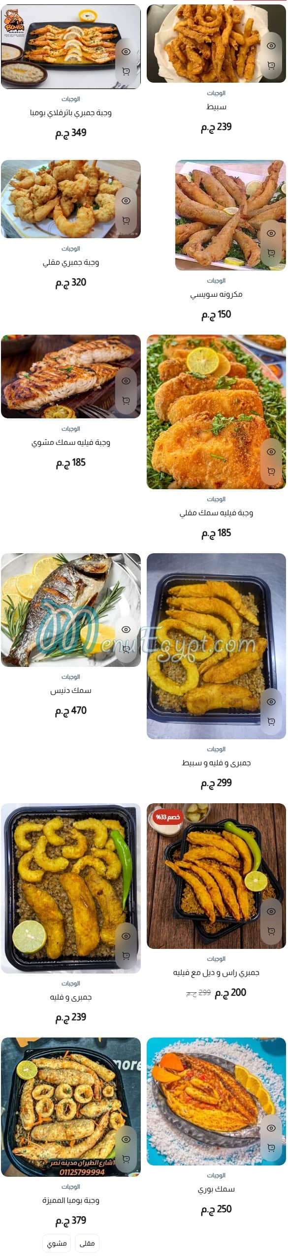 Bomba delivery menu