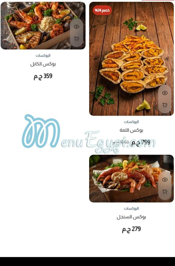 Bomba menu prices