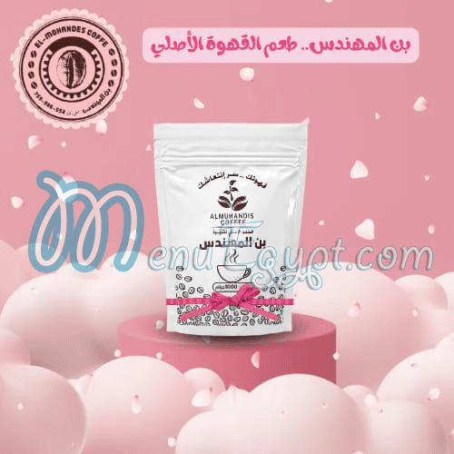 منيو بن المهندس مصر