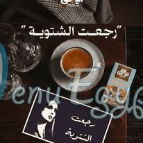 Bon Al Yamany Abd Al Maaboud delivery