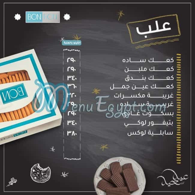 Bon Bon Patisserie menu