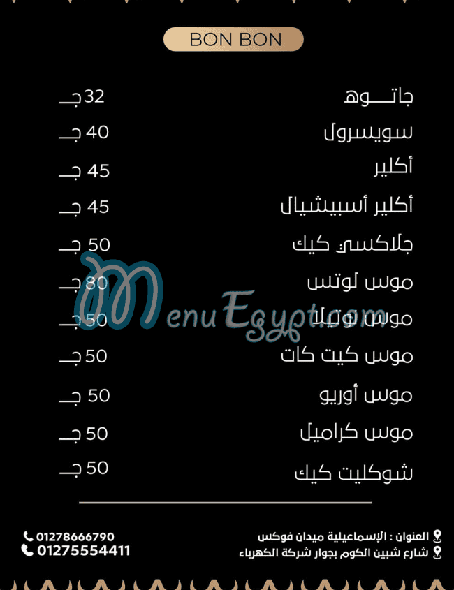 Bon Bon Patisserie menu Egypt